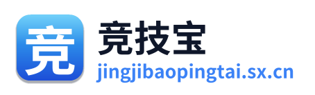竞技宝
